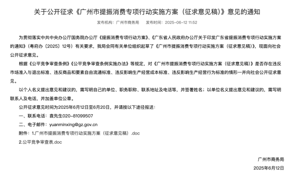 十大股票配资平台排名 明确信号！广州拟全面取消限购、限售、限价